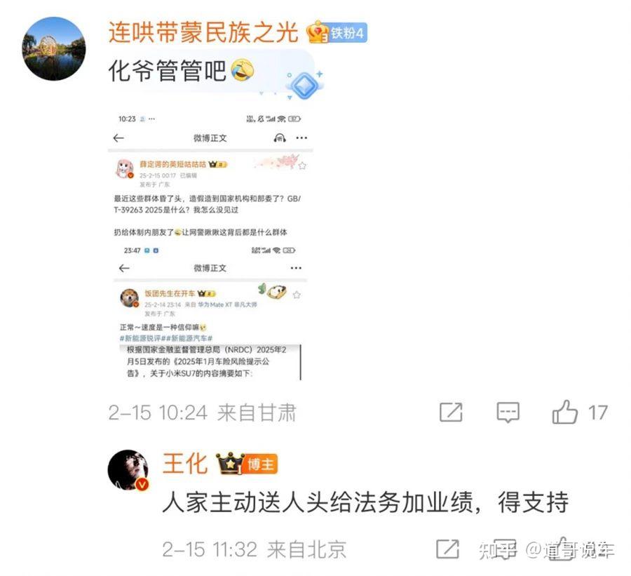 牢饭吃撑！伪造国标给小米SU7火上浇油，维权车主竟变撒谎精尽失人心？