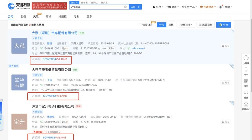 宝华韦健山寨音响事件！犯错的不是沃尔沃，而是经销商！