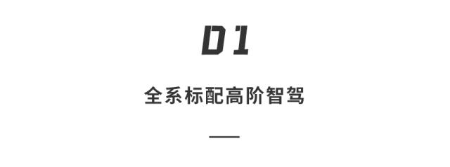 25.98万起！新款腾势N7发布，标配高阶智驾，续航超700km，充电像加油一样快...