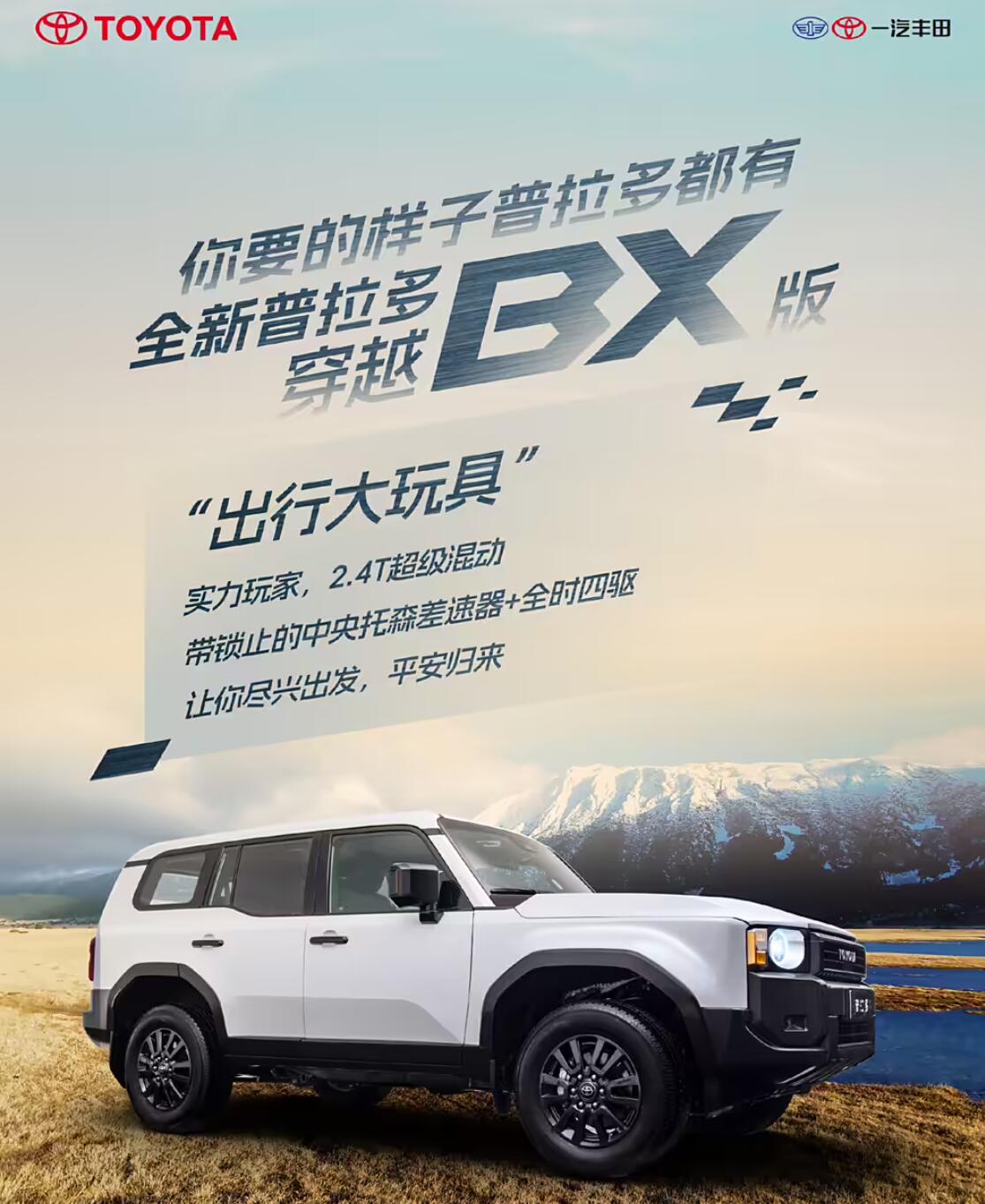 买车的先等等 2月还有多款SUV来袭 全新普拉多旗舰版领衔
