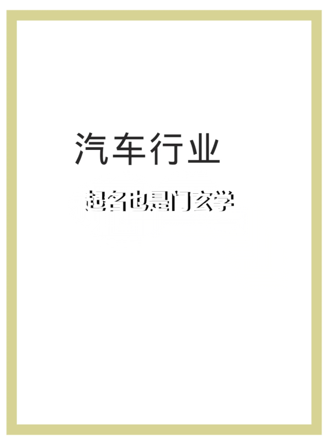 下棋大王极氪，从名字就看的出来野心