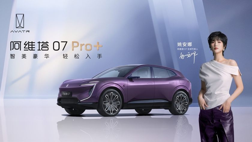 阿维塔07 Pro+上市，  智美豪华新生，前沿智驾平权