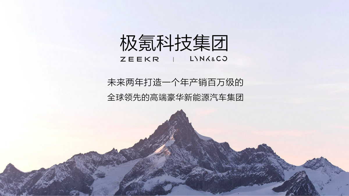 极氪超级电混超级加倍