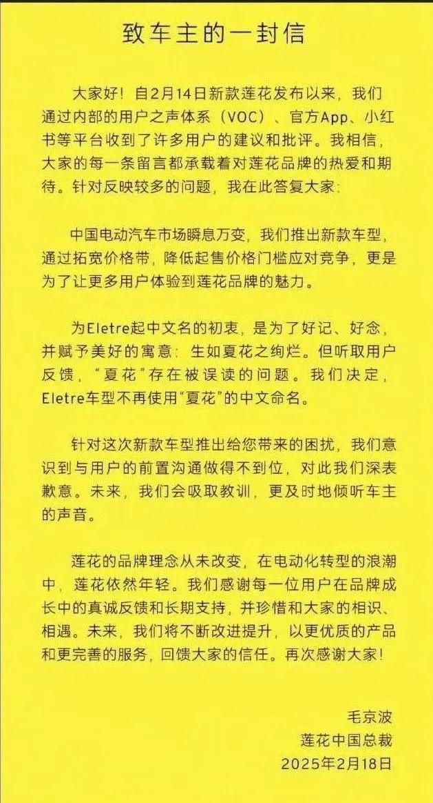 十几万大降价引发老车主不满，莲花跑车致歉但不“撤回”