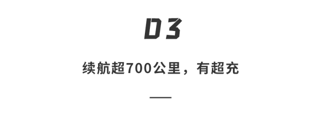 25.98万起！新款腾势N7发布，标配高阶智驾，续航超700km，充电像加油一样快...