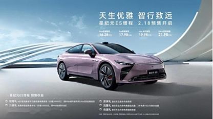 星途星纪元 ES 增程版预售16.28万起 续航突破1600km