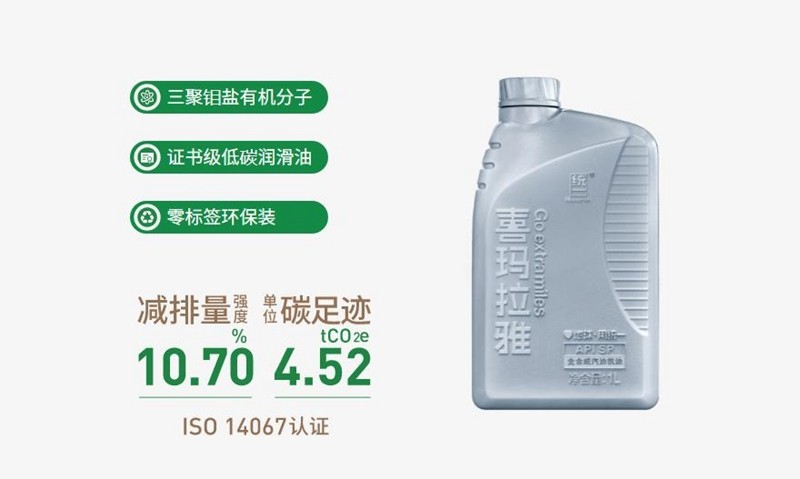 统一喜玛拉雅系列全合成汽机油不惧反复启停