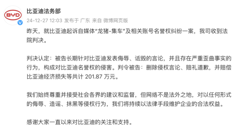 比亚迪为新一批线索及证据提供人进行奖励，将打击黑公关进行到底