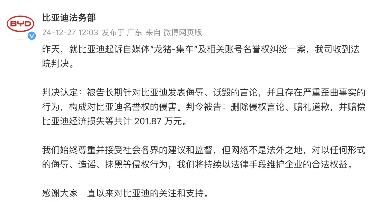 比亚迪为新一批线索提供人奖励1-100万，将坚决打击“黑公关”