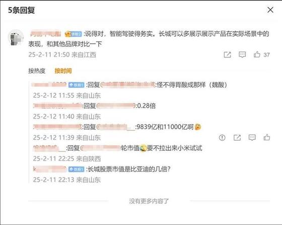 长城前脚还说黑公关 后脚直接上场阴阳全民智驾 相煎何太急