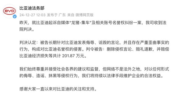 比亚迪坚决打击“黑公关” 为新一批线索及证据提供人奖励1-100万