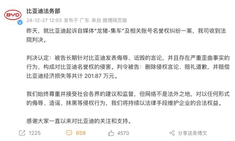 比亚迪为新一批线索及证据提供人奖励1-100万，将打击“黑公关”进行到底