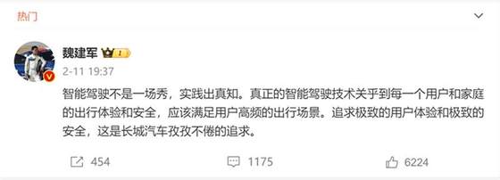 长城前脚还说黑公关 后脚直接上场阴阳全民智驾 相煎何太急