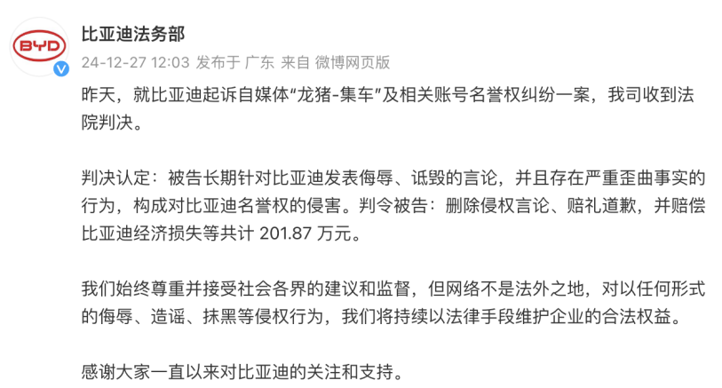 比亚迪打击“黑公关”新进展：多人获1万到100万现金奖励！