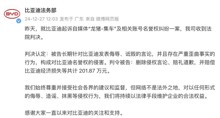 比亚迪为新一批线索及证据提供人奖励1-100万，将打击“黑公关”进行到底