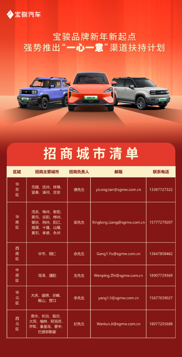 宝骏汽车开“卷”服务，“一心一意”为用户打造愉悦体验