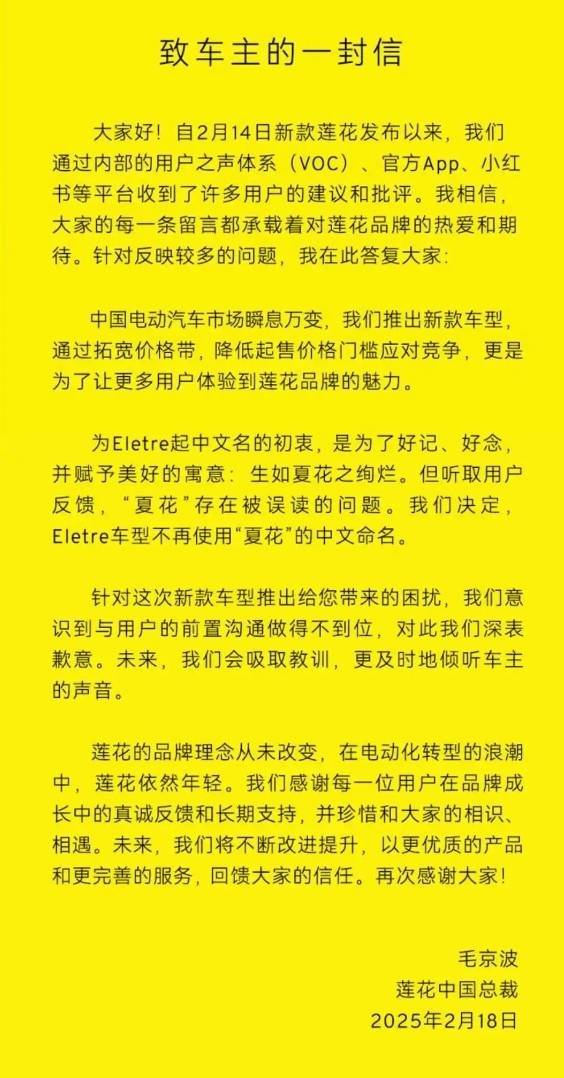 莲花跑车出新降价引不满，毛京波火速致歉能否挽回品牌声誉？