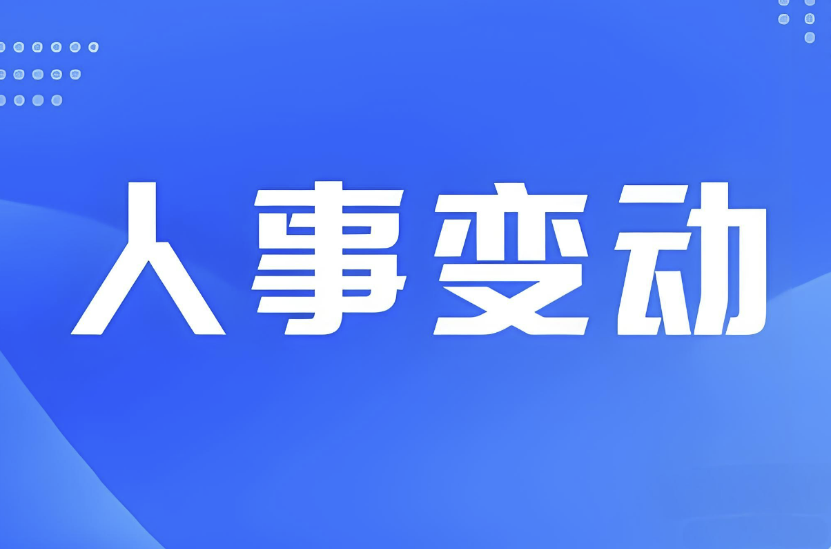 开年车企高层大调整：上汽中高层换血、李想放权、广汽换帅！