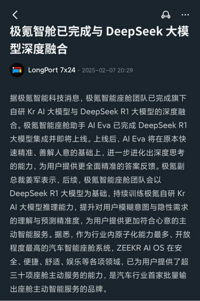 你可以永远相信“极氪速度”