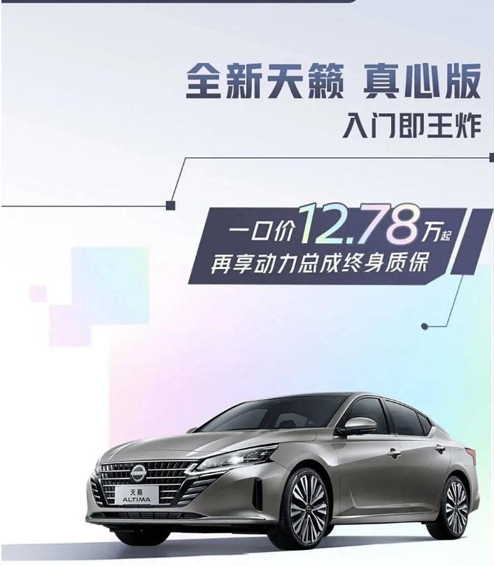 不限时！日产三车型大降价！轩逸6.98万元起，市场搅局者再现！