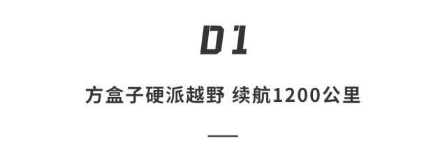 23.98万起！豹5智驾版上市，比亚迪华为联手，硬派越野也能“自己开”……