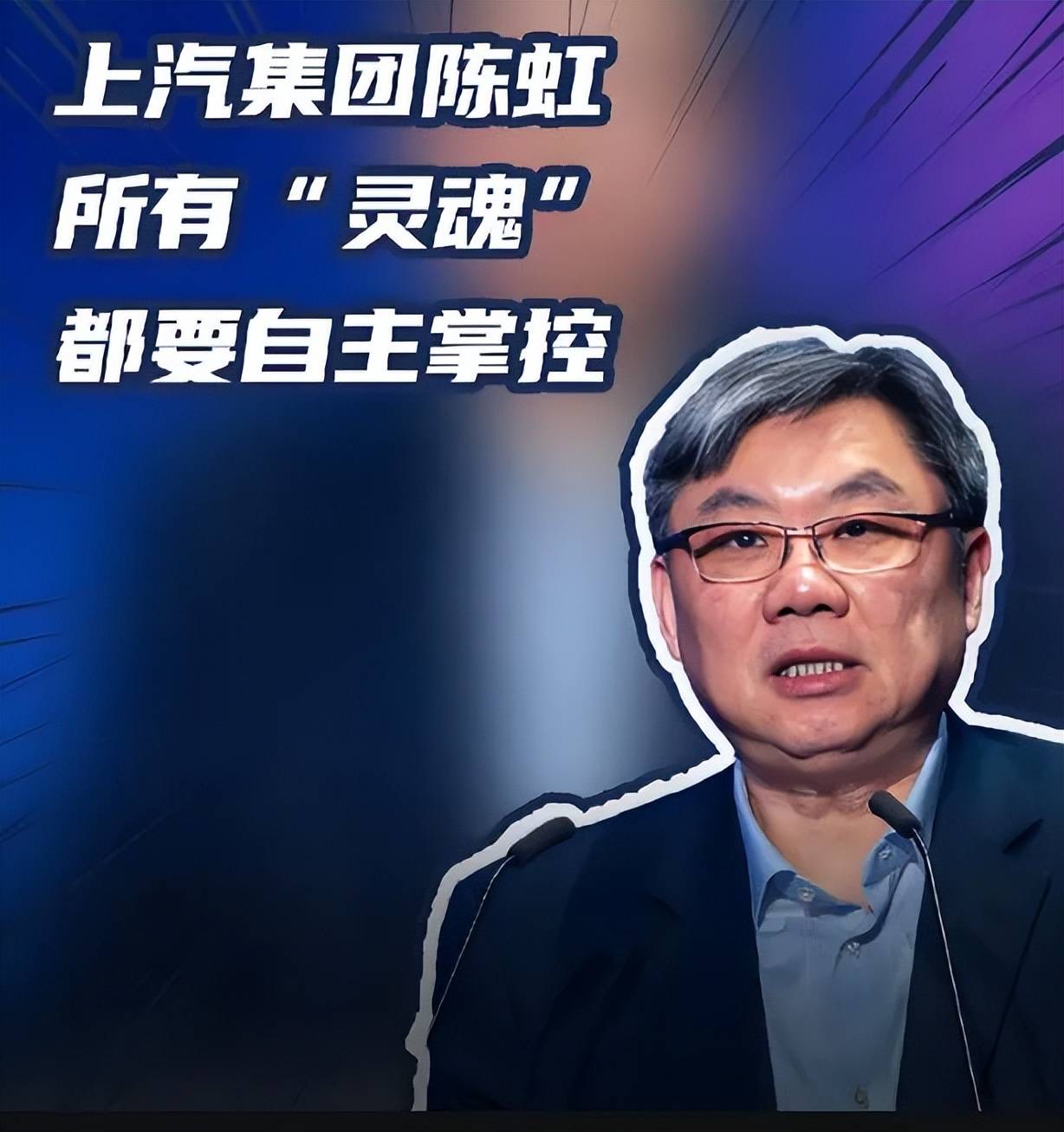 王晓秋贾健旭重整上汽自主，大换血首该抛弃传统老大思维｜简评