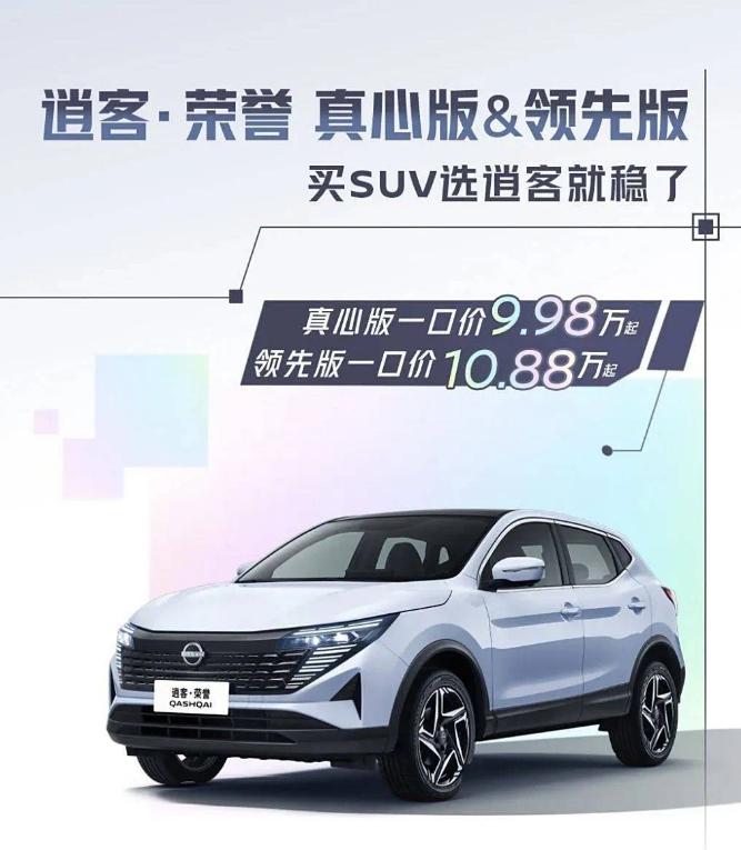 不限时！日产三车型大降价！轩逸6.98万元起，市场搅局者再现！