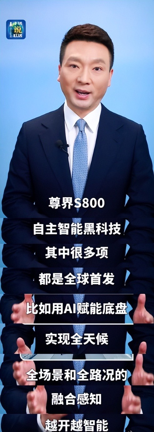 争议VS硬实力——尊界S800百万级技术揭秘