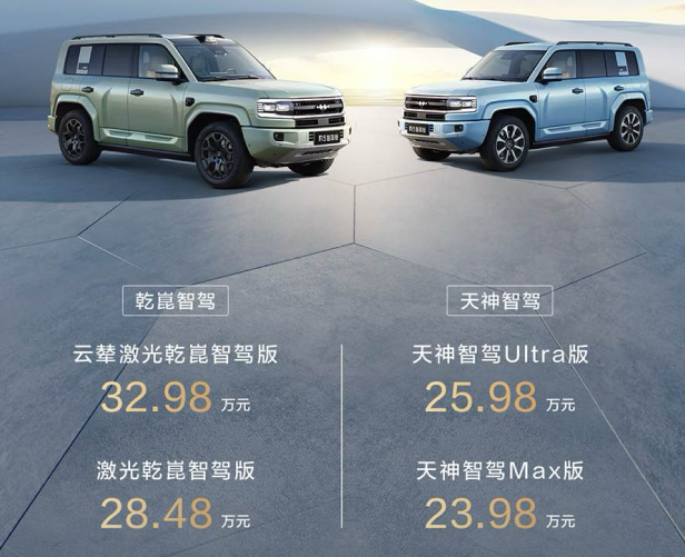 23.98万起！豹5智驾版上市，比亚迪华为联手，硬派越野也能“自己开”……