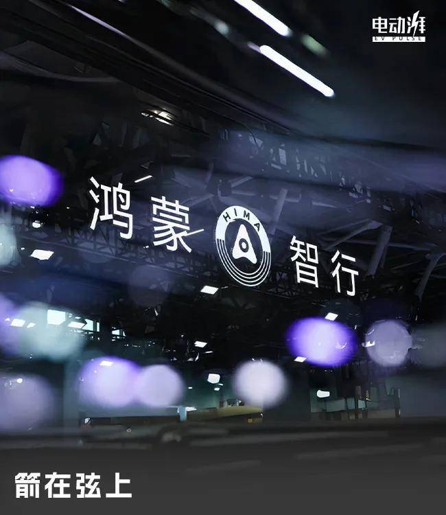 2025，鸿蒙智行凭什么卖100万辆？