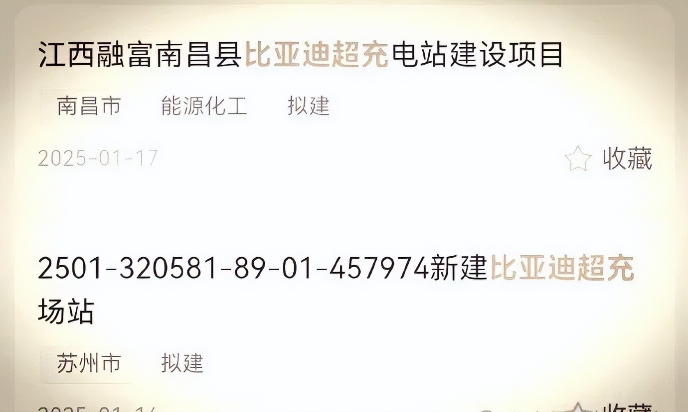 对手们又该头疼了！比亚迪总部现“新神器”，充电速度堪比加油