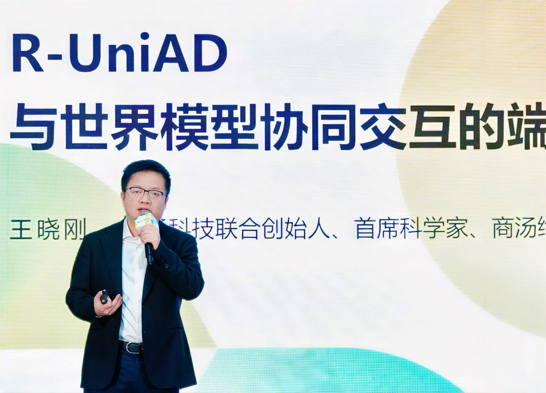 商汤绝影发布R-UniAD端到端自动驾驶路线，上海车展实现实车部署