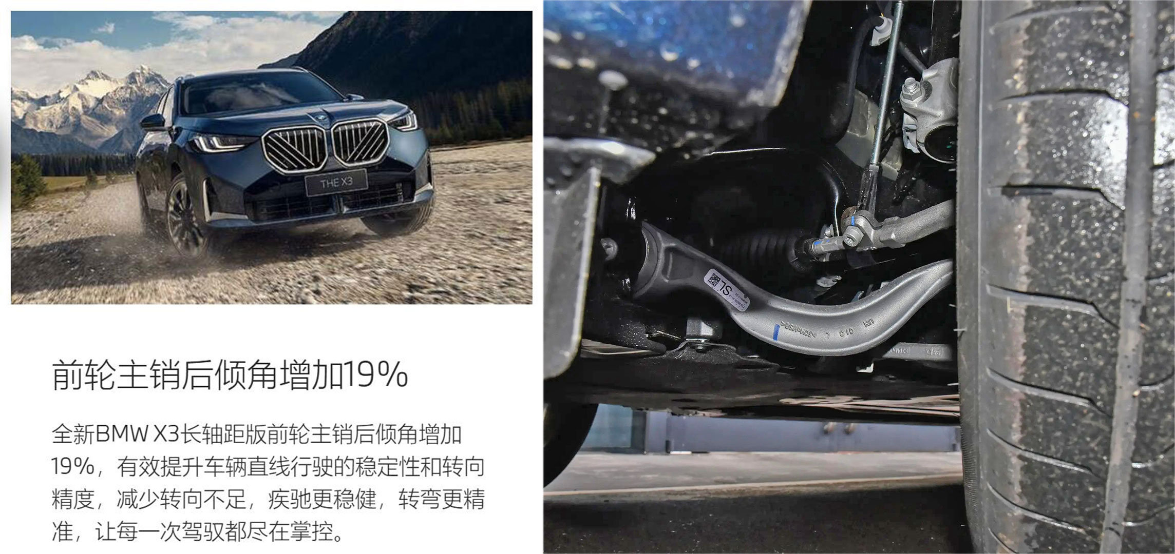 新宝马X3短暂亲密接触简评 它丢失了传统“宝马之悦”驾控乐趣