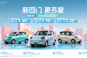 4.48万起！宏光MINIEV四门版上市开启代步车2.0时代