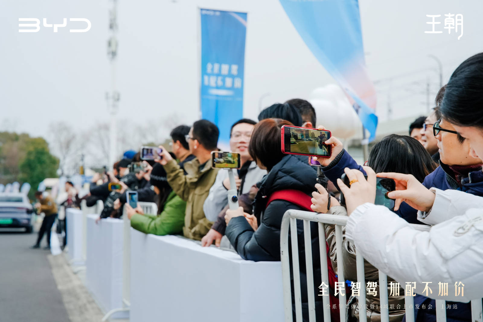 比亚迪王朝网10 款智驾车型登陆申城，全系智驾体验营正式启动