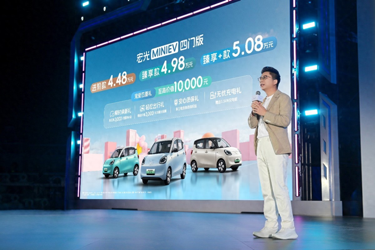 4.48万起，五菱宏光MINIEV四门版上市，这次更全面了