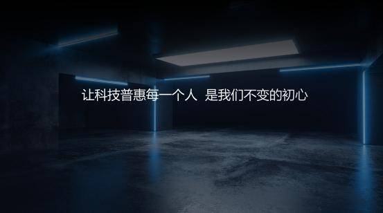 “全民智驾 加配不加价”——全系智驾体验营暨14城联合上市发布会-上海站