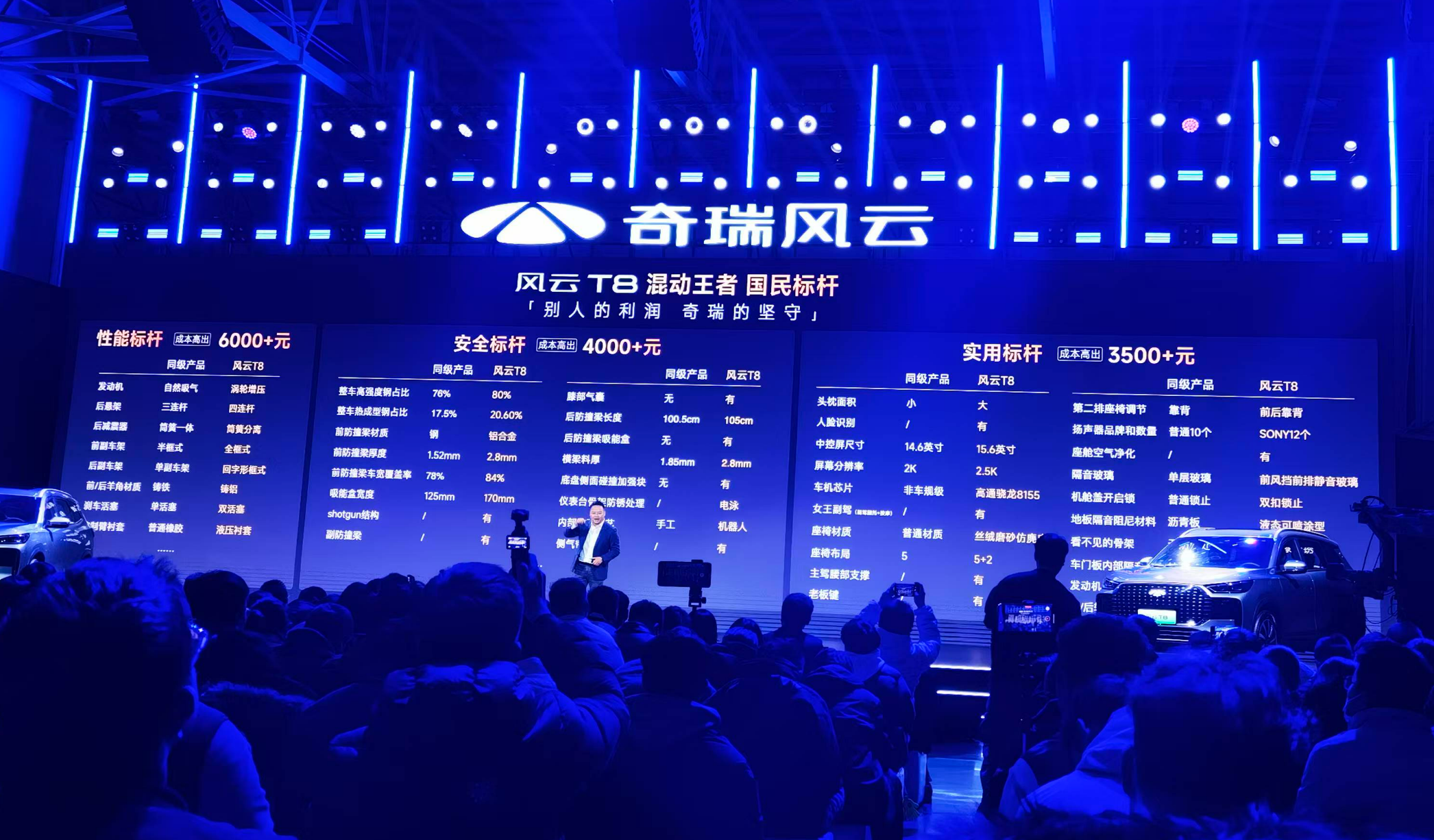 国民标杆风云T8上市，10万级混动SUV的“更优选”？