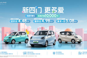 售价4.48万元起，宏光MINIEV四门版上市开启代步车2.0时代！