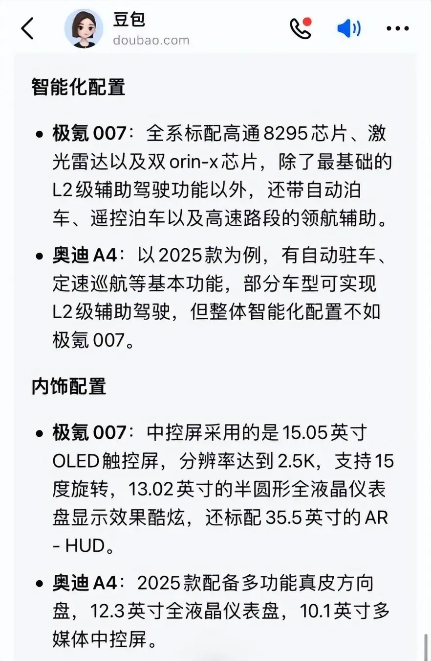 以极氪007和奥迪A4为例，看AI认为买新能源好还是燃油车好