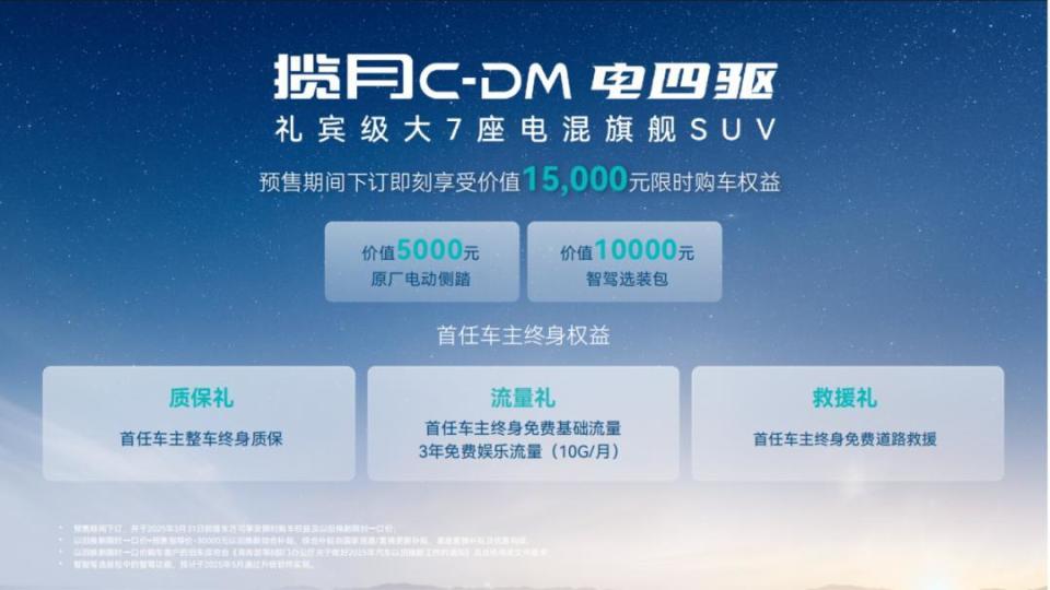 星途科技新豪华理念定义之作 揽月C-DM电混王者23.99万全球首发