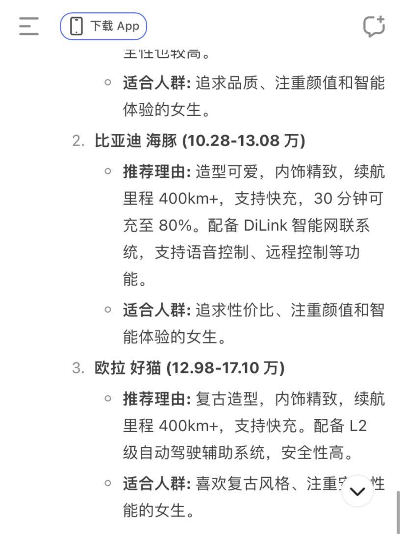 一个人+一部手机就是一个专业老司机，真的假的？