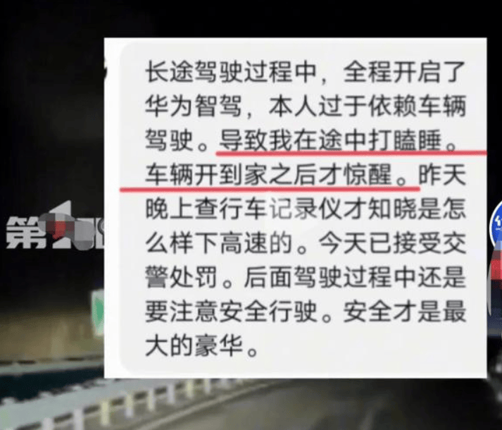 开车睡觉车主被骂惨了，问界M9却一举封神！