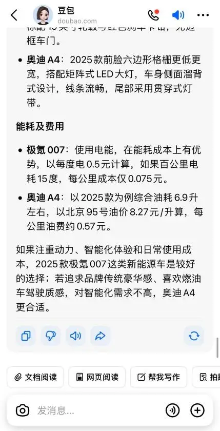 以极氪007和奥迪A4为例，看AI认为买新能源好还是燃油车好