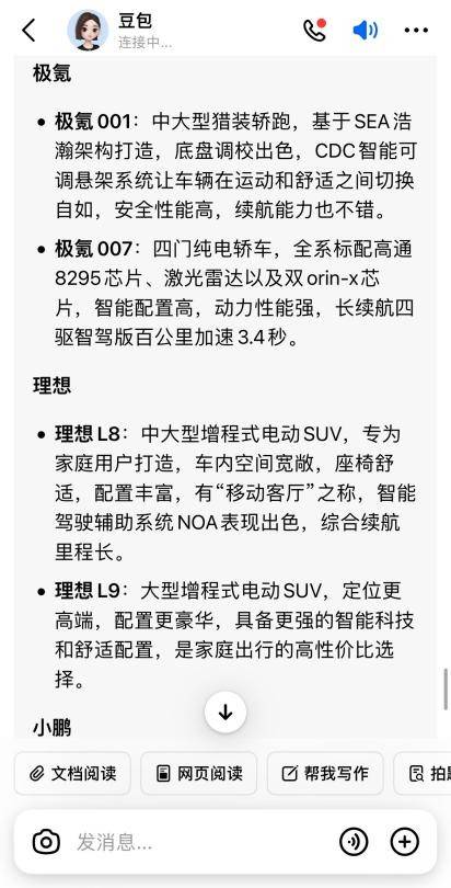 买新能源车好还是燃油车好，看看AI怎么说？