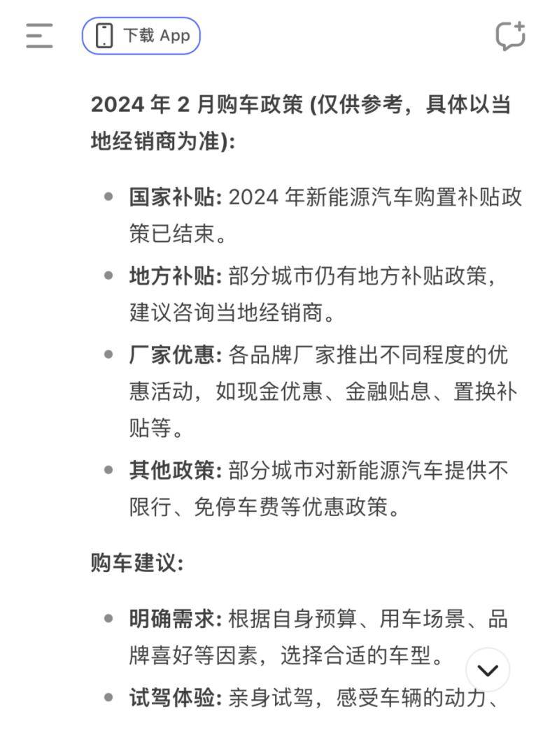 一个人+一部手机就是一个专业老司机，真的假的？