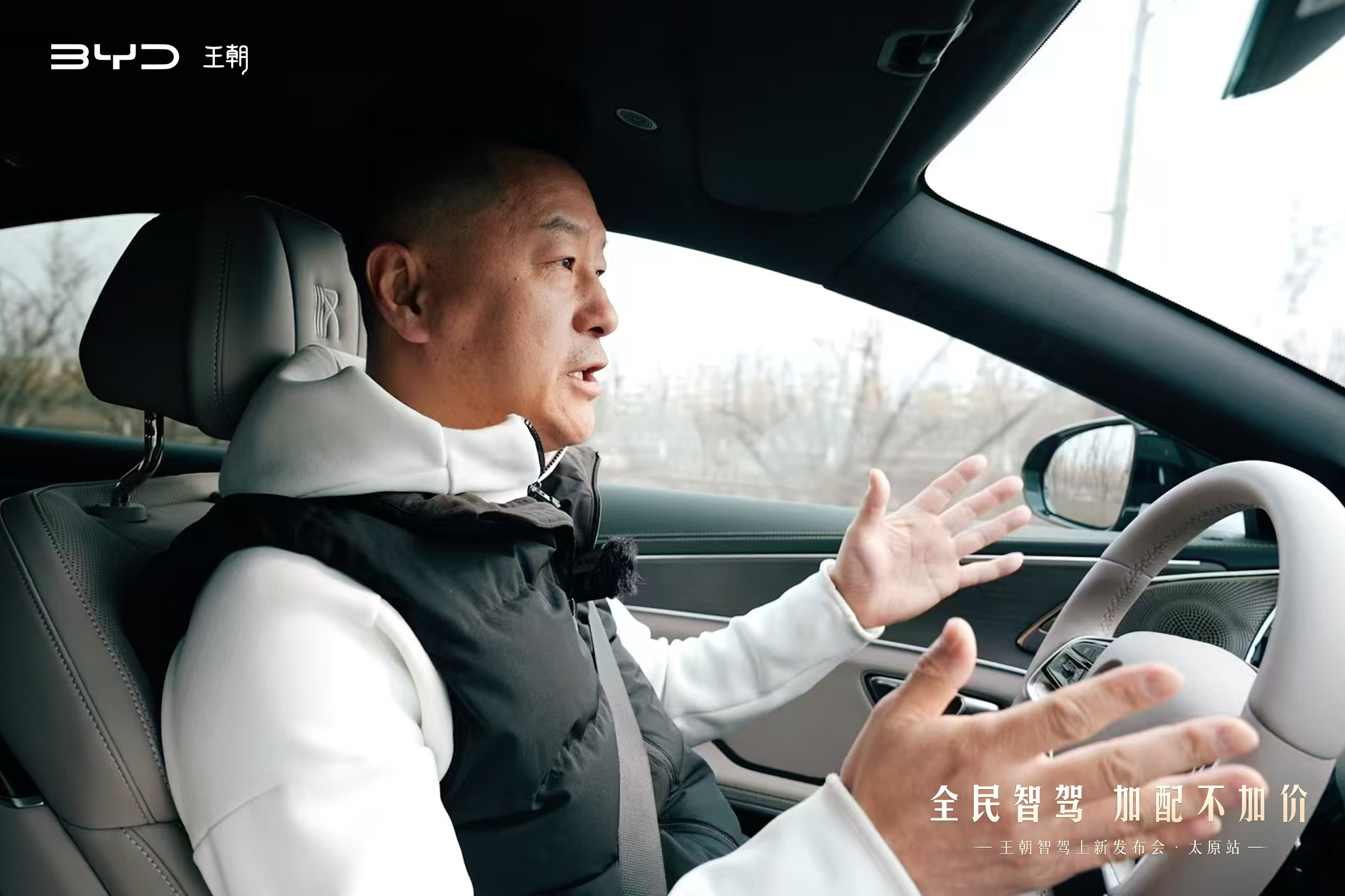 比亚迪王朝十款智驾版车型 普惠三晋开启全民智驾新时代
