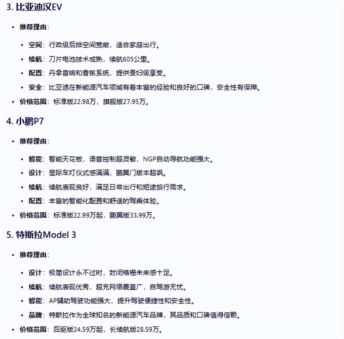 看过各AI选车攻略，真觉得极氪该把销冠颁给DeepSeek