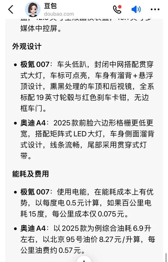 以极氪007和奥迪A4为例，看AI认为买新能源好还是燃油车好