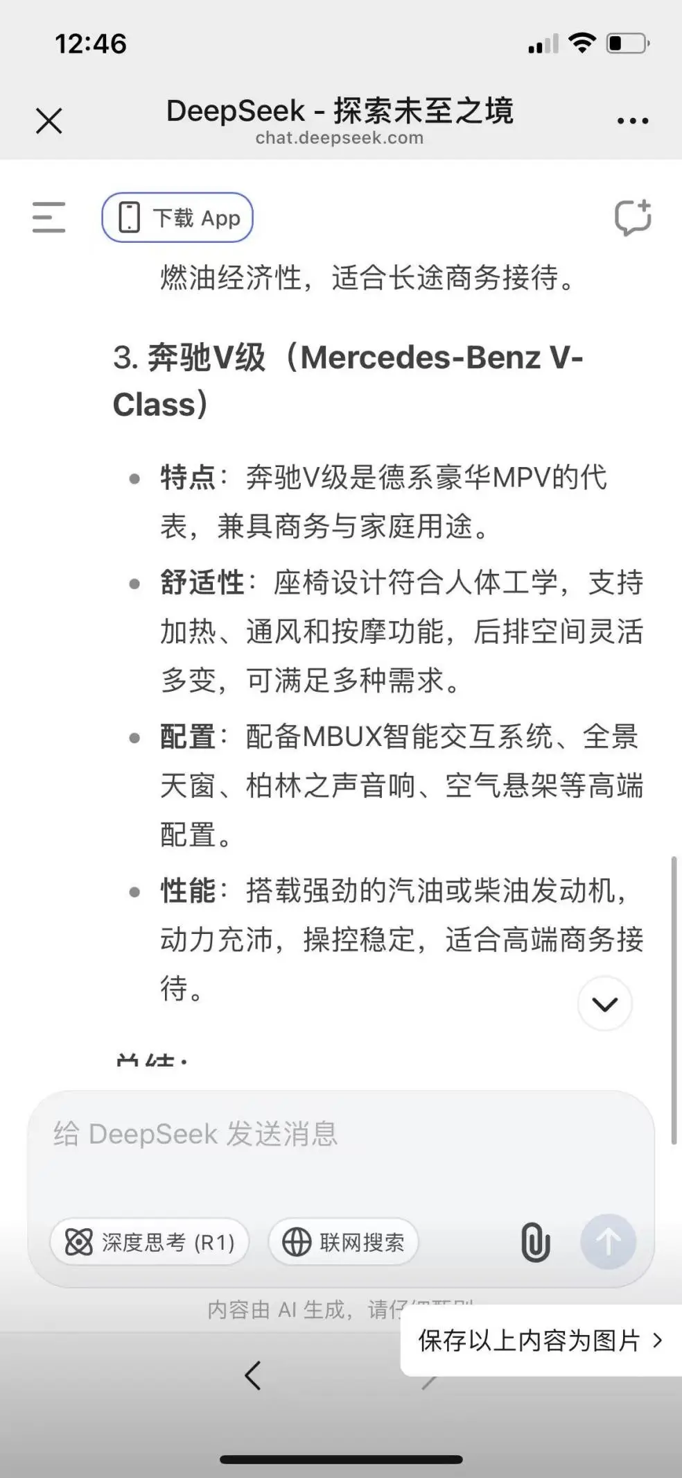 透过现象看本质，能被AI强推的极氪、埃尔法没一个是省油的灯！